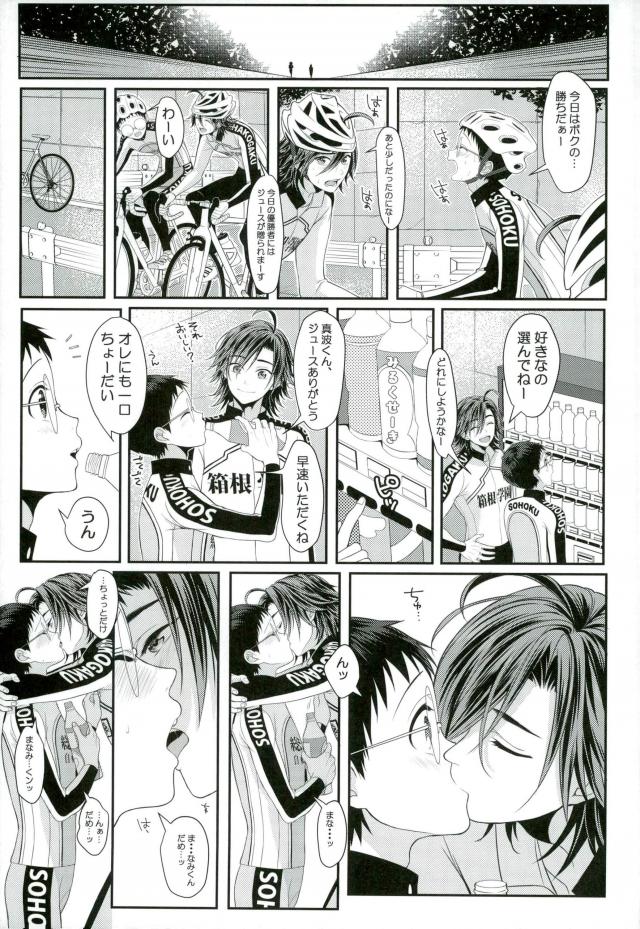 Milkshake page 2 full