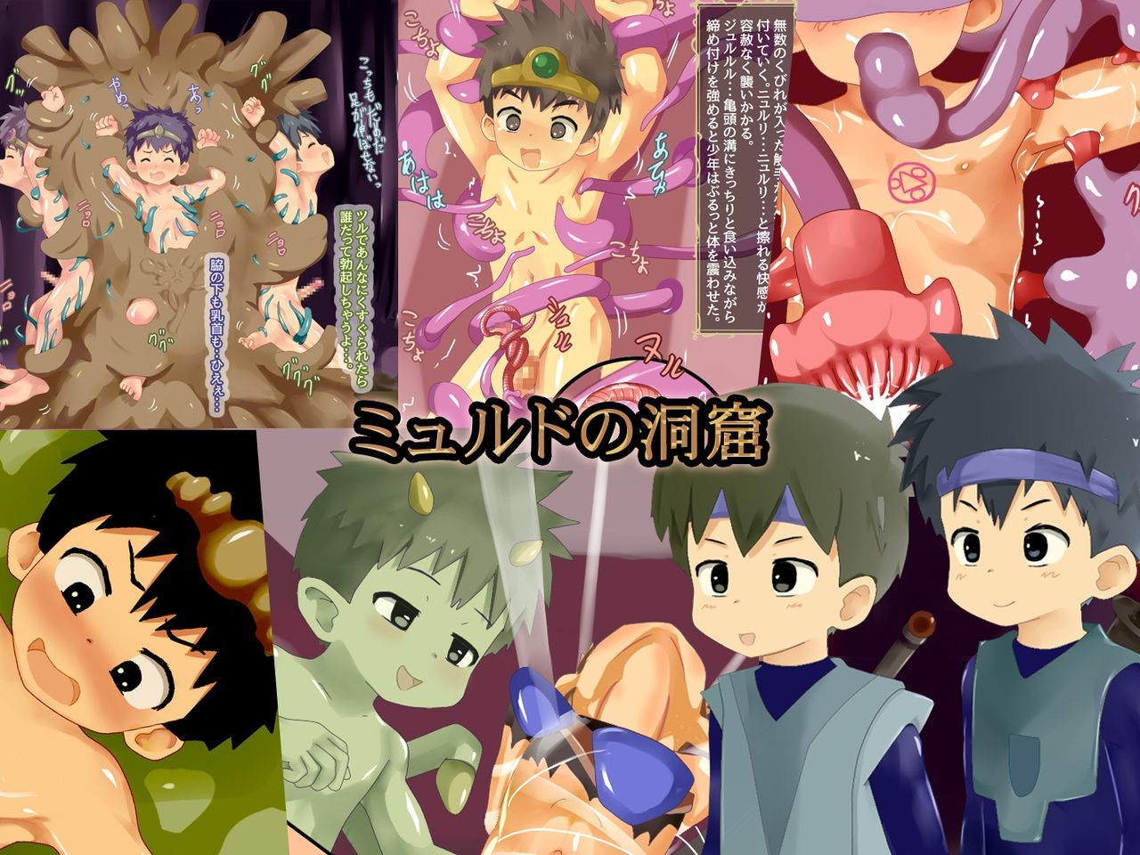 Myurdo no Doukutsu page 1 full