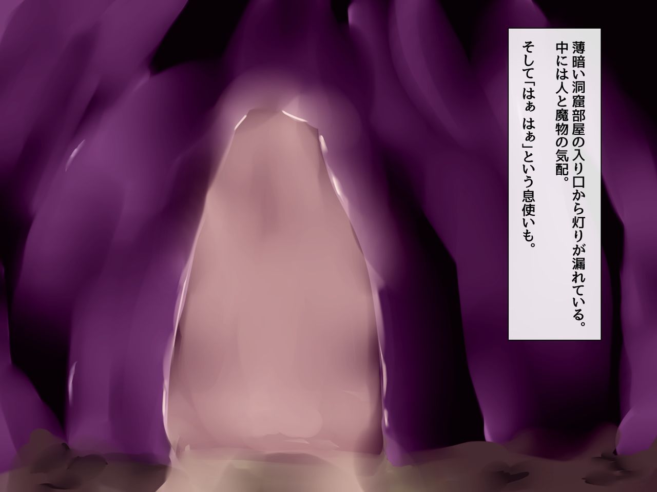 Myurdo no Doukutsu page 10 full