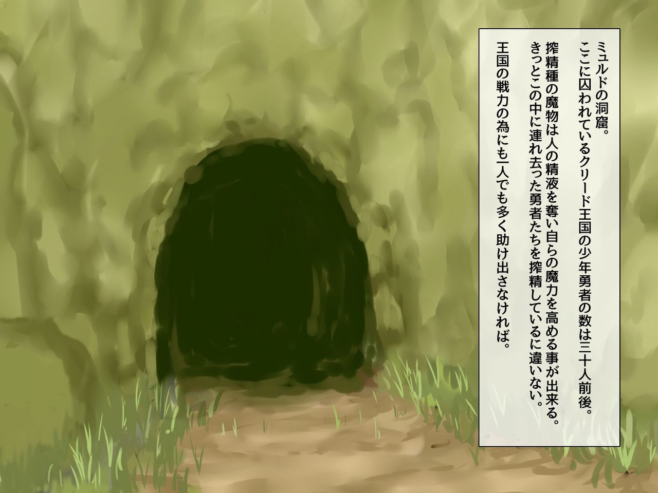 Myurdo no Doukutsu page 4 full