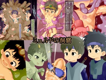 Myurdo no Doukutsu cover