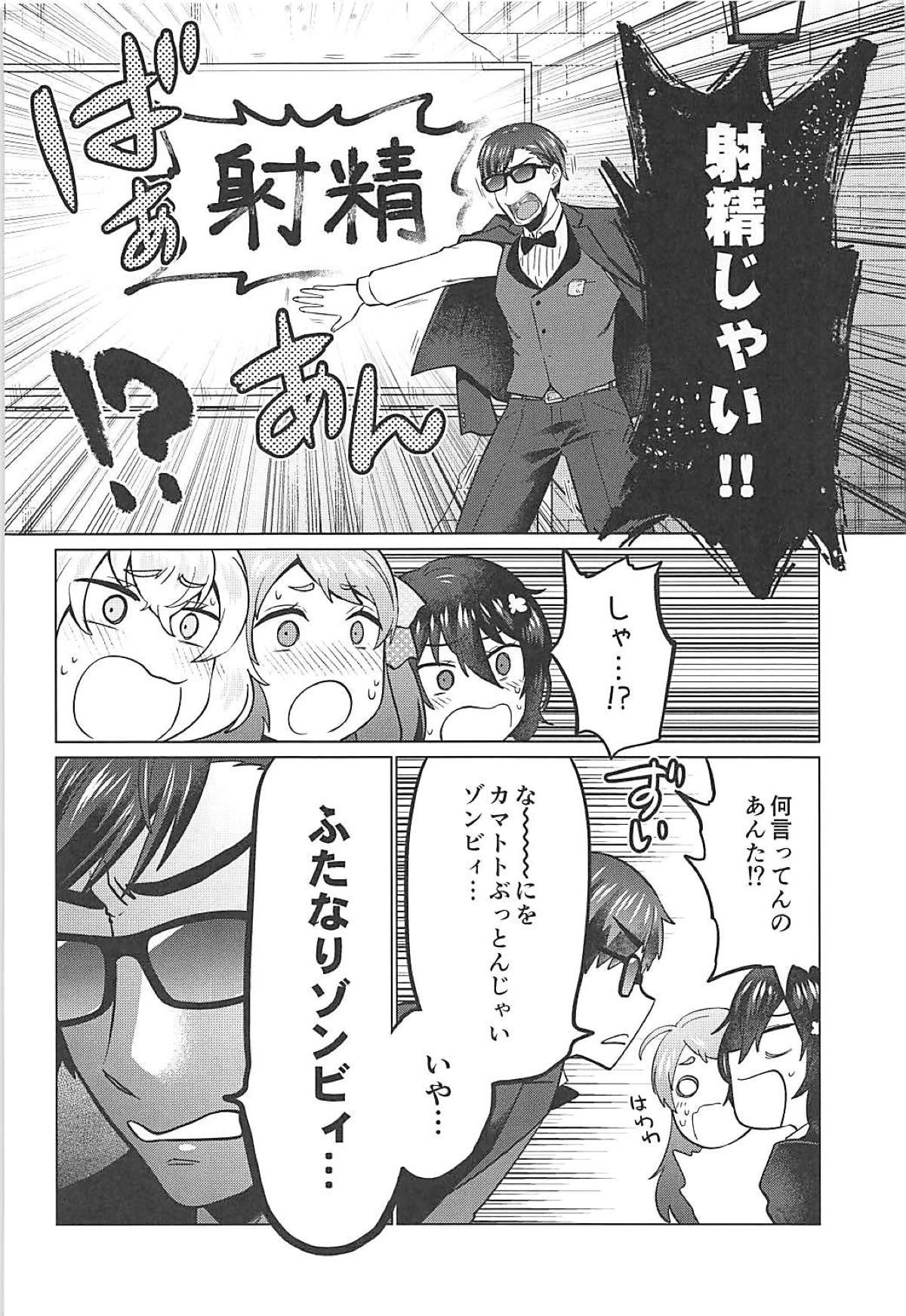 Futanari Zombie-tachi no SAGA page 3 full