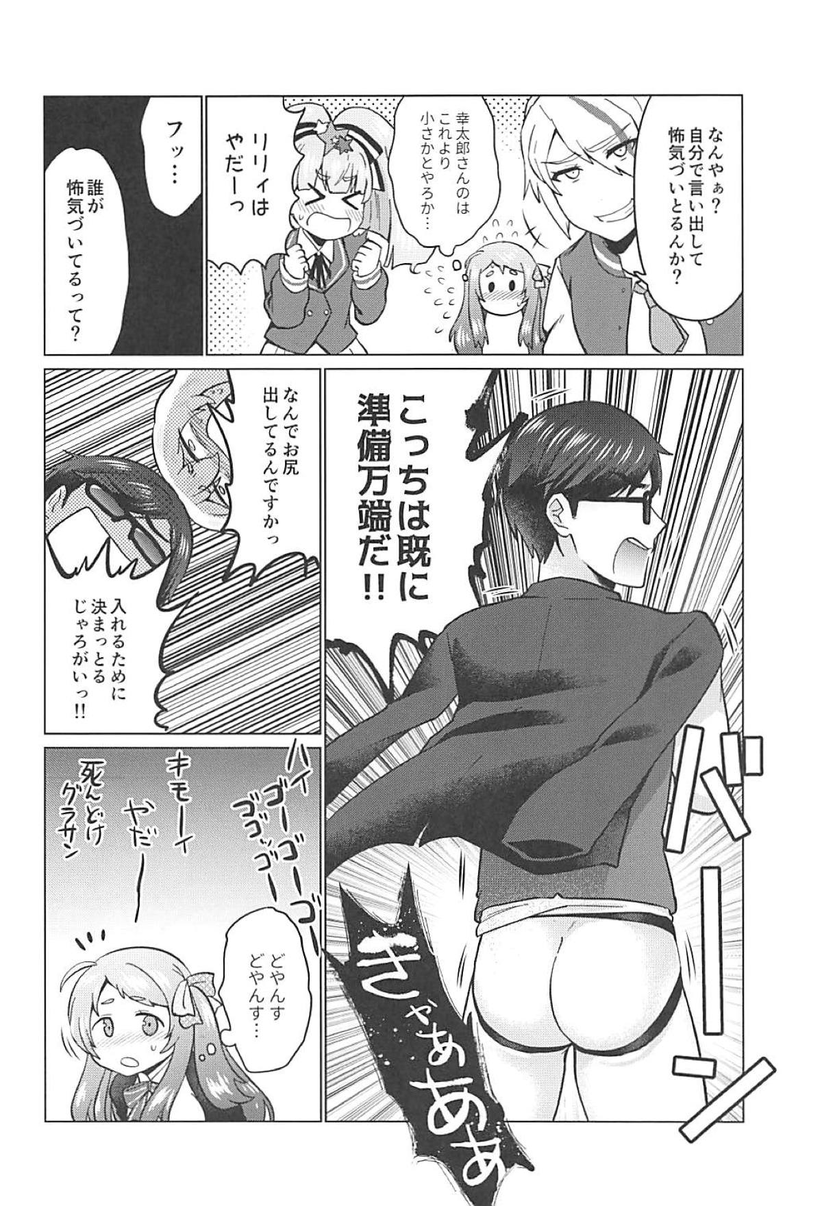 Futanari Zombie-tachi no SAGA page 7 full