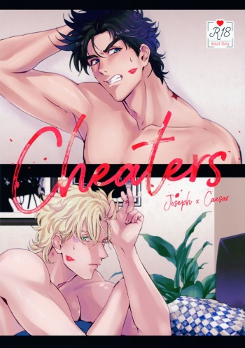 Cheaters cover