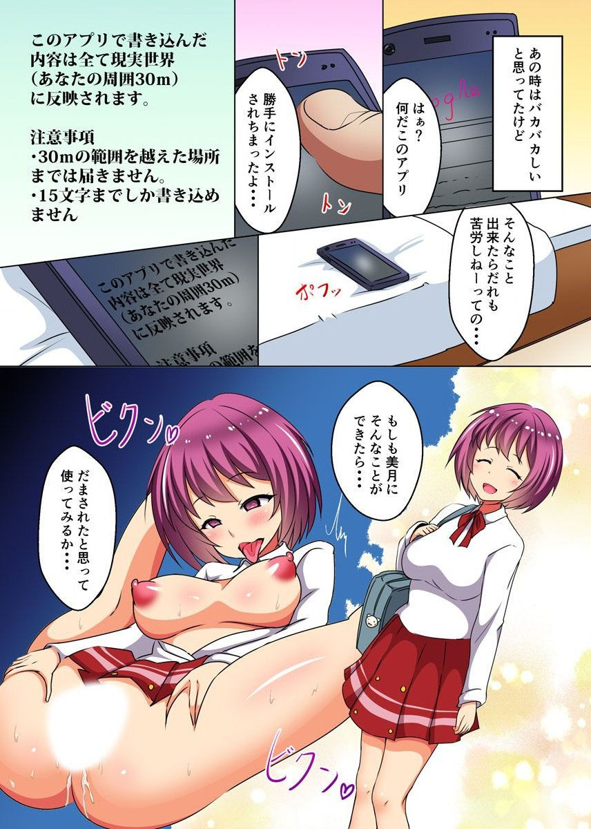 催眠アプリで母娘丼！処女も熟女もいただきます page 3 full