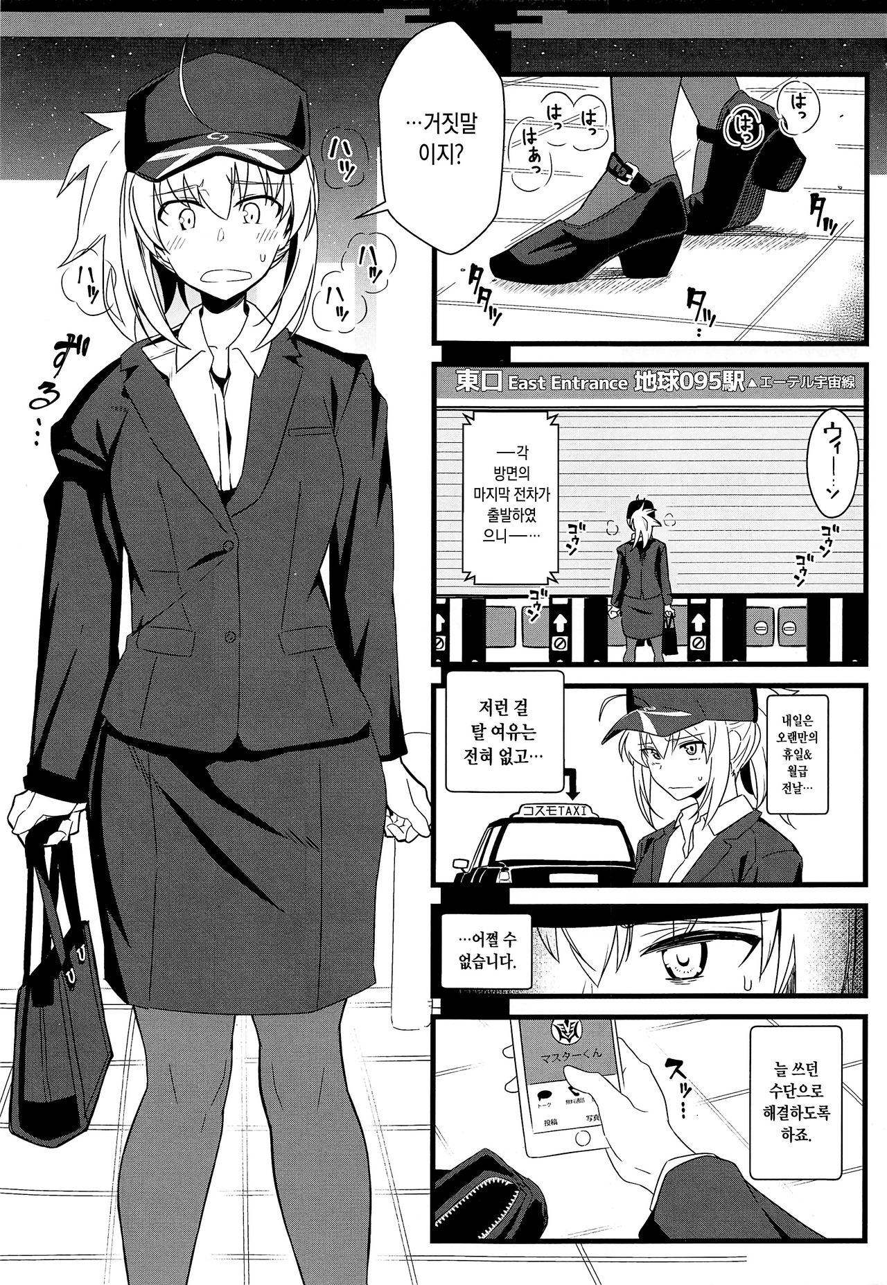 GIRLFriend's 16 page 2 full