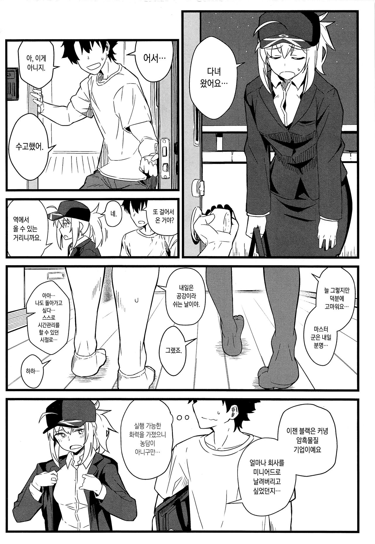 GIRLFriend's 16 page 3 full