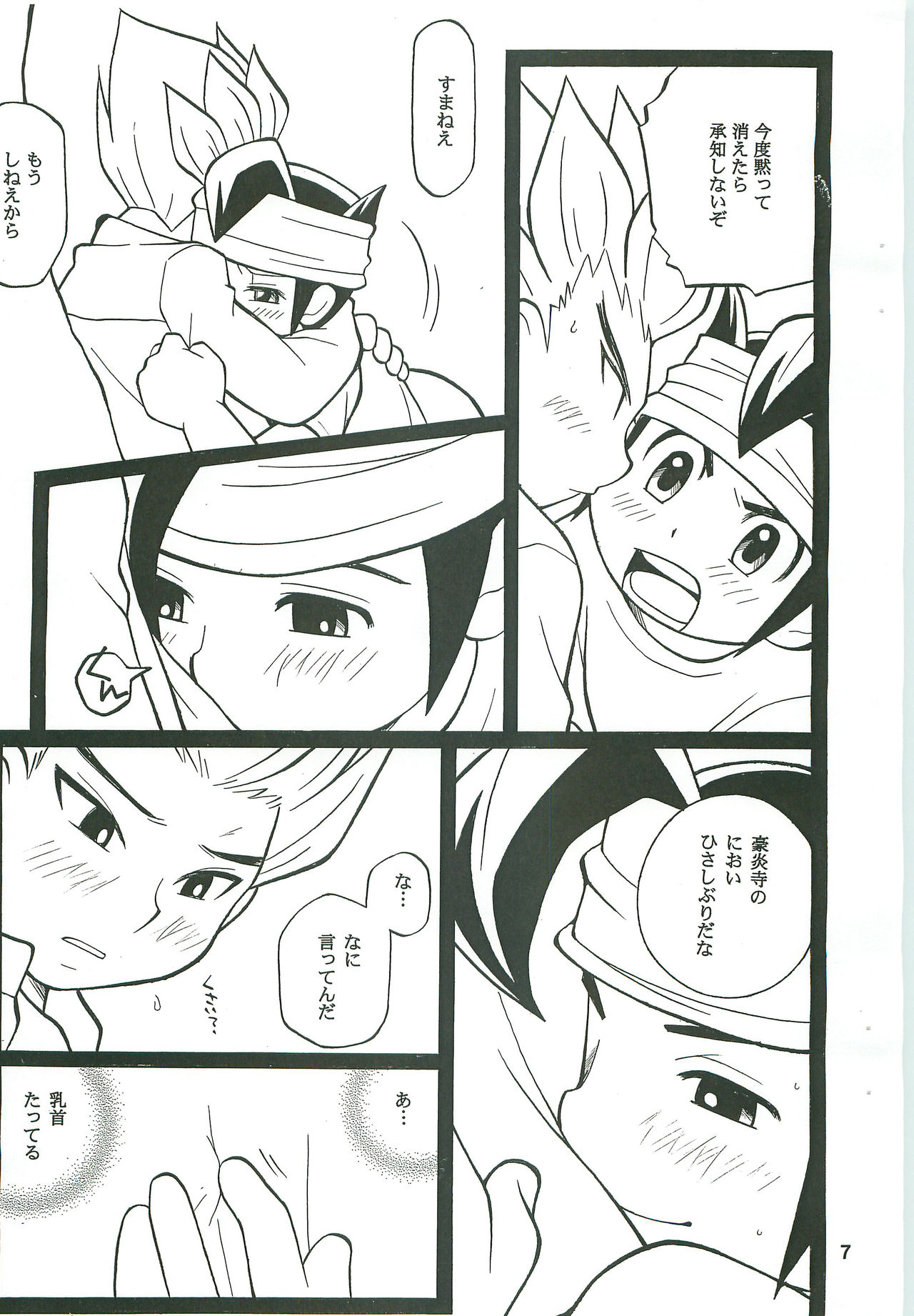 GO END GO page 6 full