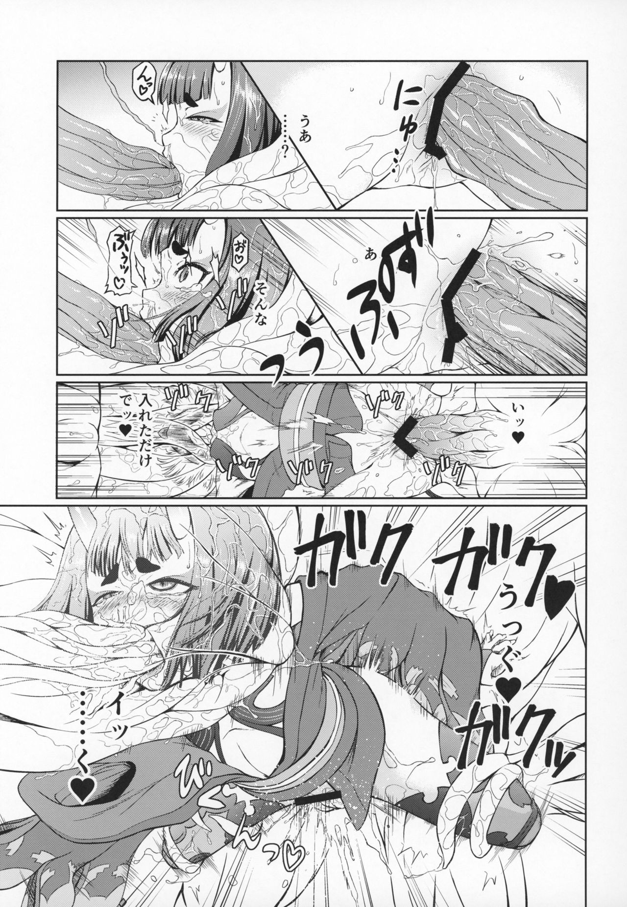 Shuten Douji Haiboku Marunomi SEX Bon page 10 full