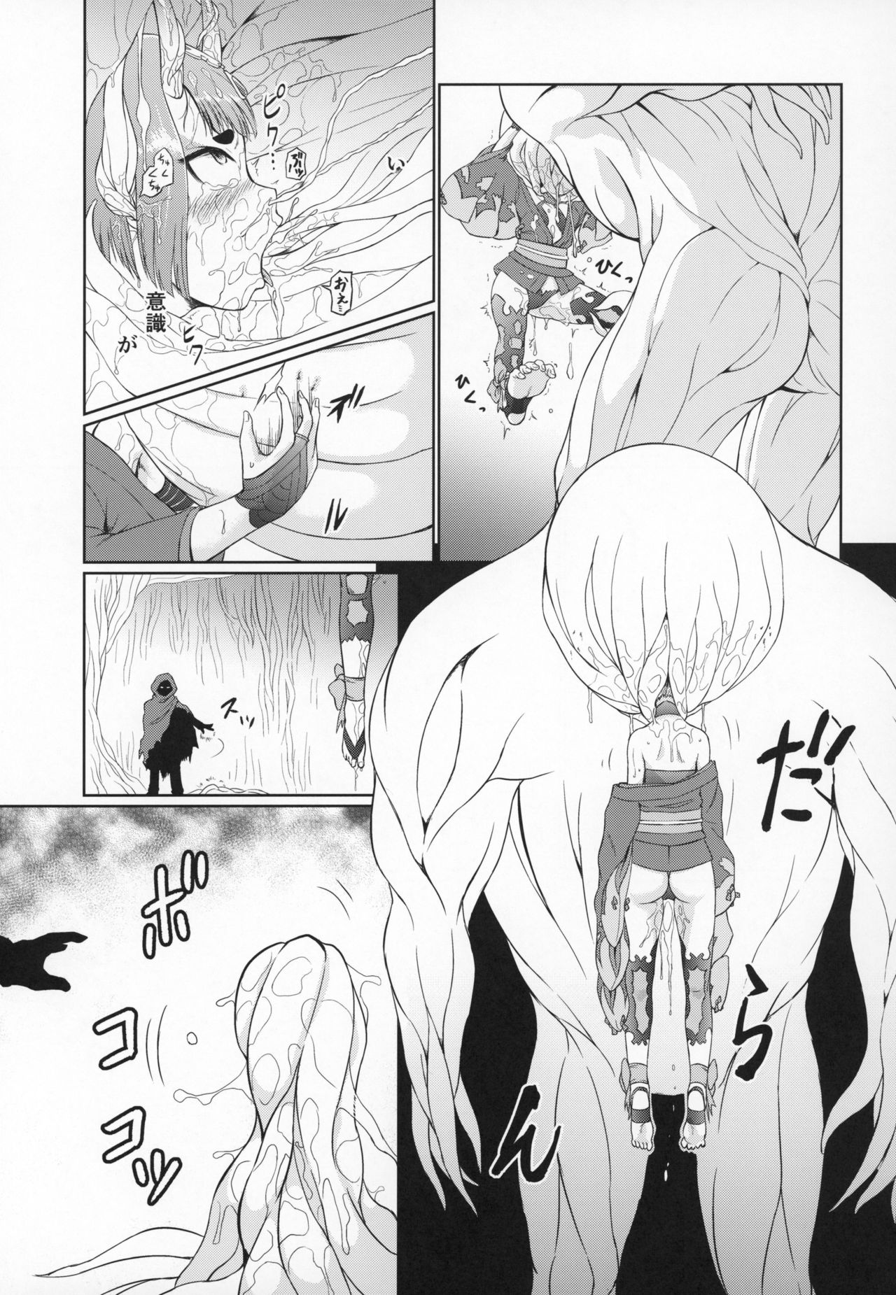 Shuten Douji Haiboku Marunomi SEX Bon page 8 full