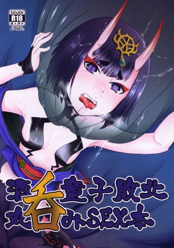 Shuten Douji Haiboku Marunomi SEX Bon cover