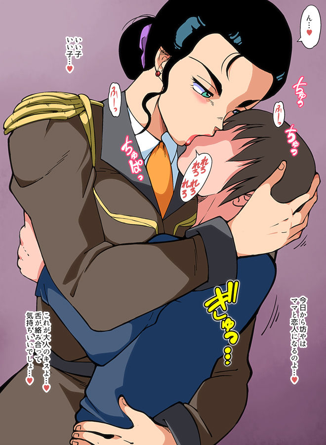 Josei Shikan o Ian Seyo Vol. 5 Lupe Cineau page 1 full