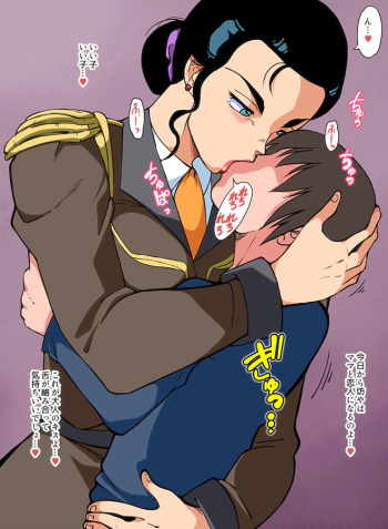 Josei Shikan o Ian Seyo Vol. 5 Lupe Cineau cover
