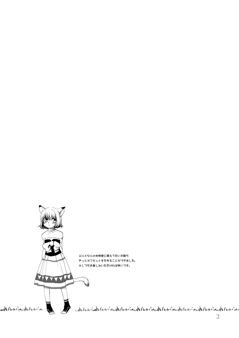 Hasami page 3 full