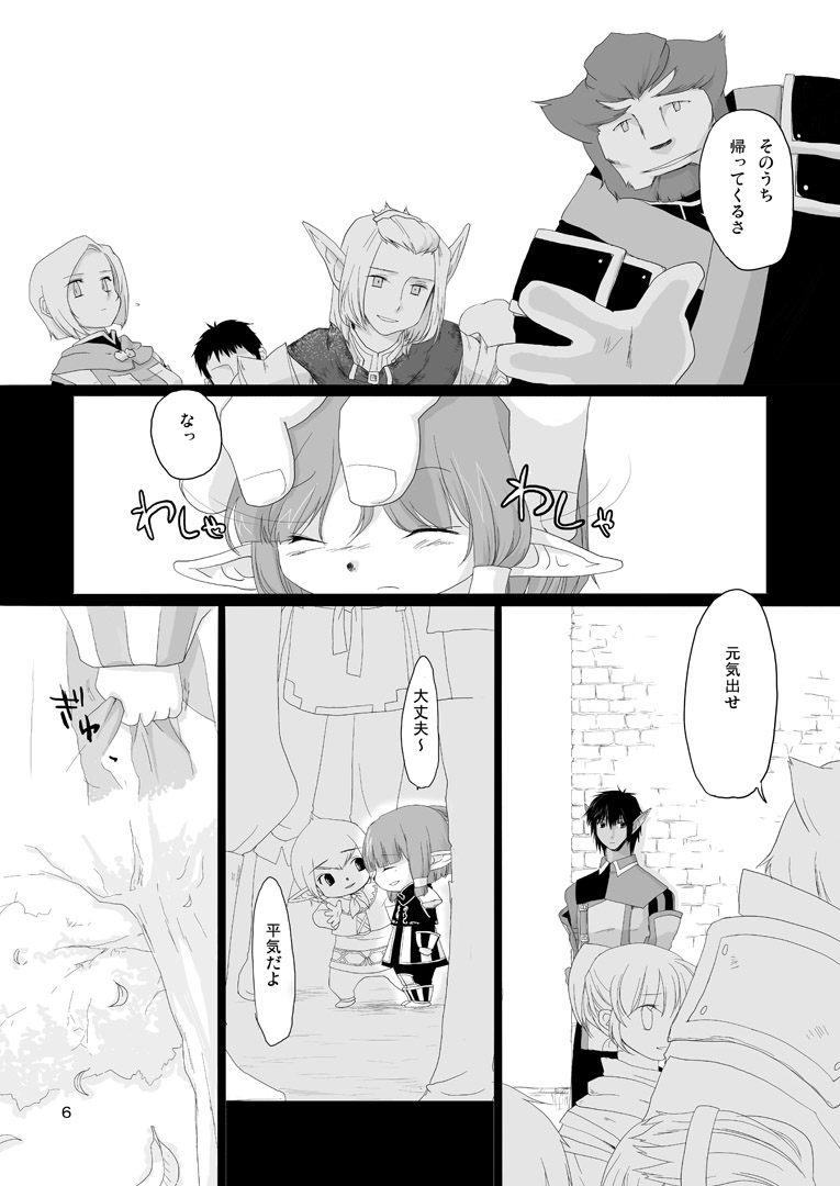 Hasami page 6 full