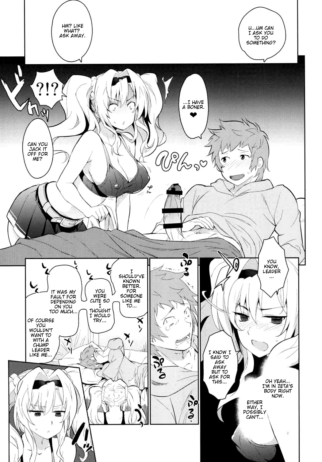 Zetaraga Irekawatteru! page 6 full
