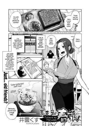 Sobaya no Haru-san | The Soba Restaurant's Haru-san cover