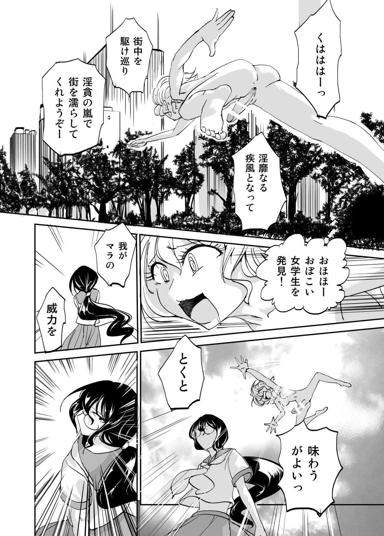 Majutsu Kessha no Onna Kanbu ga Innou ni Okasareta Mahou Shoujo-tachi o Bokki Clitoris de Sukuu page 3 full