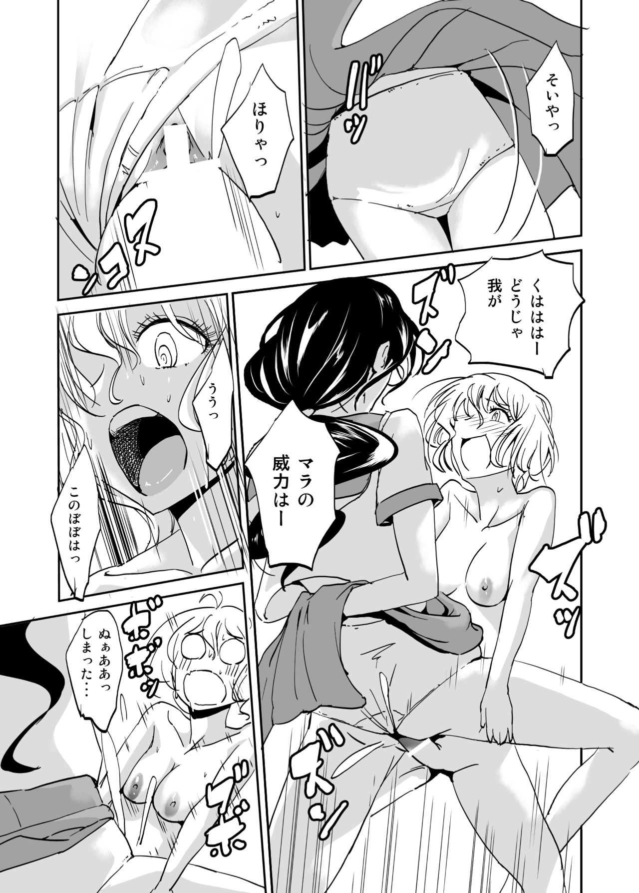 Majutsu Kessha no Onna Kanbu ga Innou ni Okasareta Mahou Shoujo-tachi o Bokki Clitoris de Sukuu page 4 full