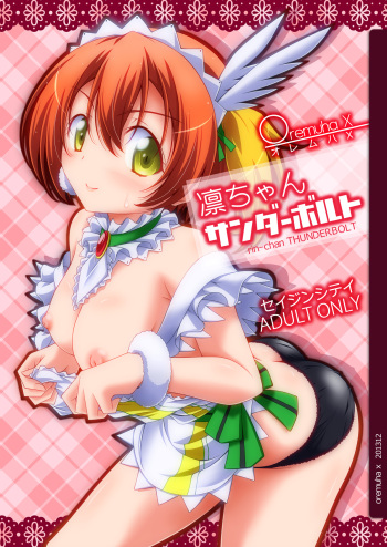 Rin-chan Thunderbolt cover