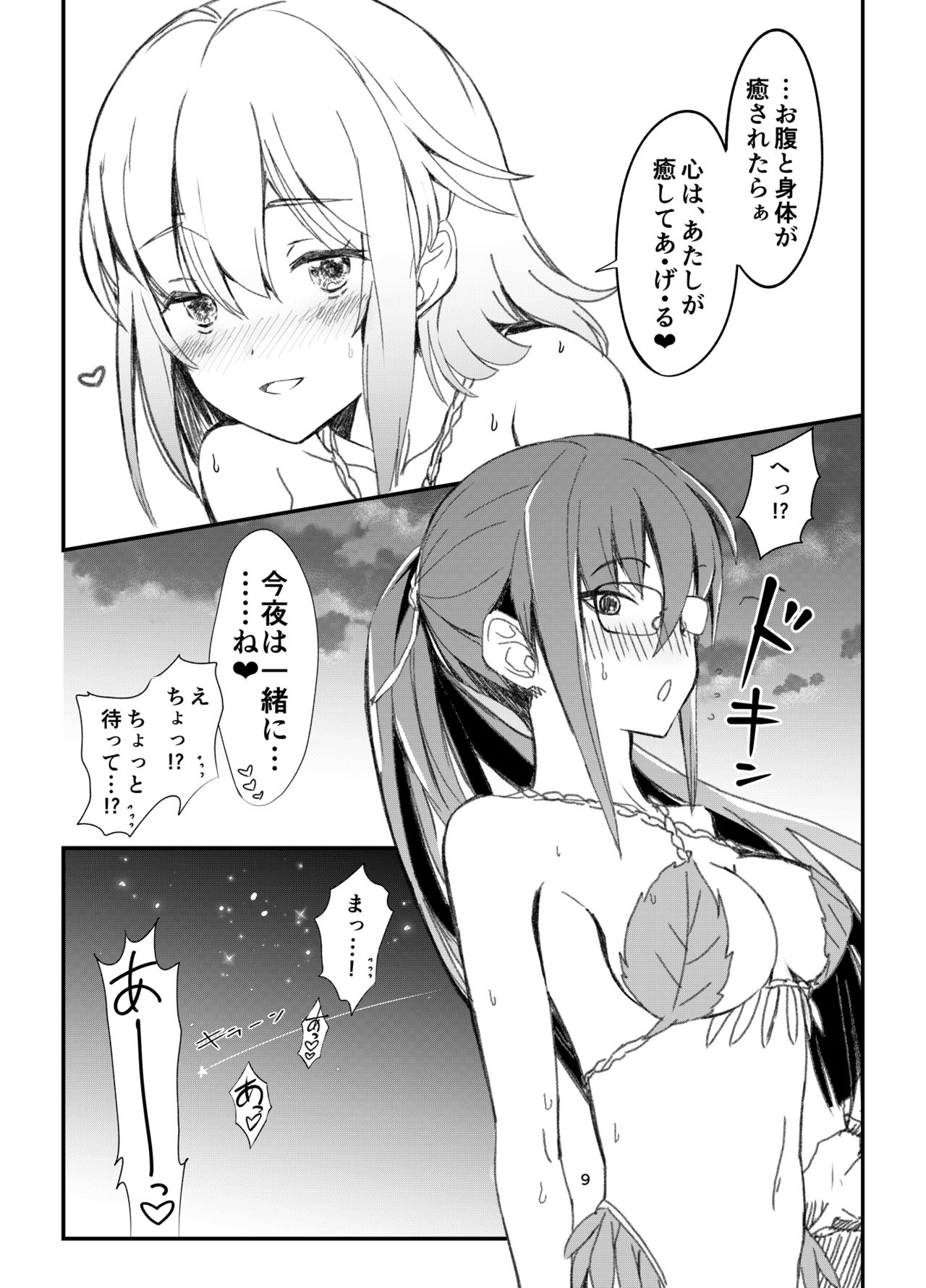 Isekai TS Houkai Shita Sekai de Ichaicha Survival Suru Ohanashi -Early Access α1.0 Ban- page 9 full