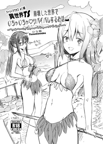 Isekai TS Houkai Shita Sekai de Ichaicha Survival Suru Ohanashi -Early Access α1.0 Ban- cover
