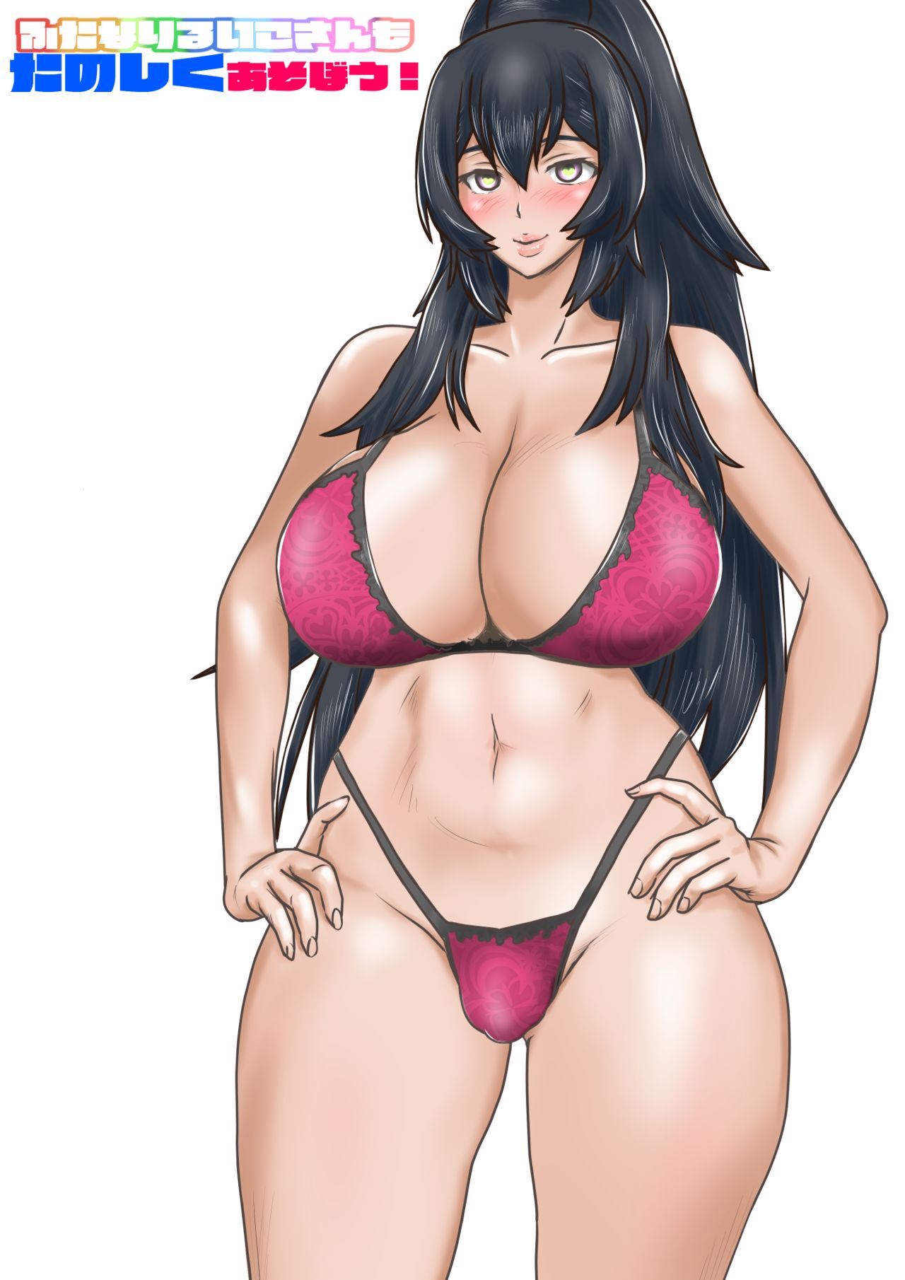 Futanari Ruiko-san mo Tanoshiku Asobou - BONUS page 1 full