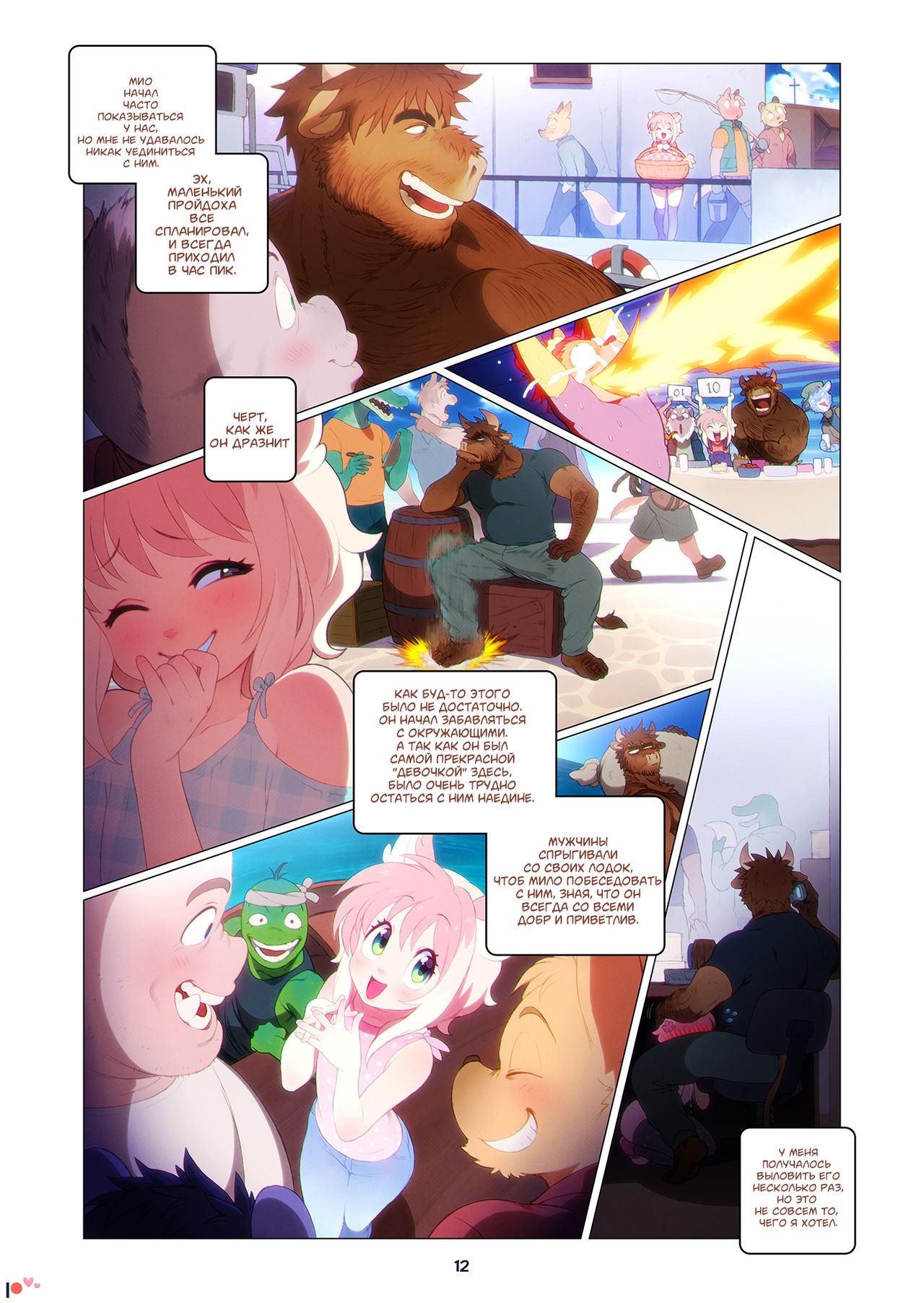 Cross Busted - Ch. 2 page 4 full