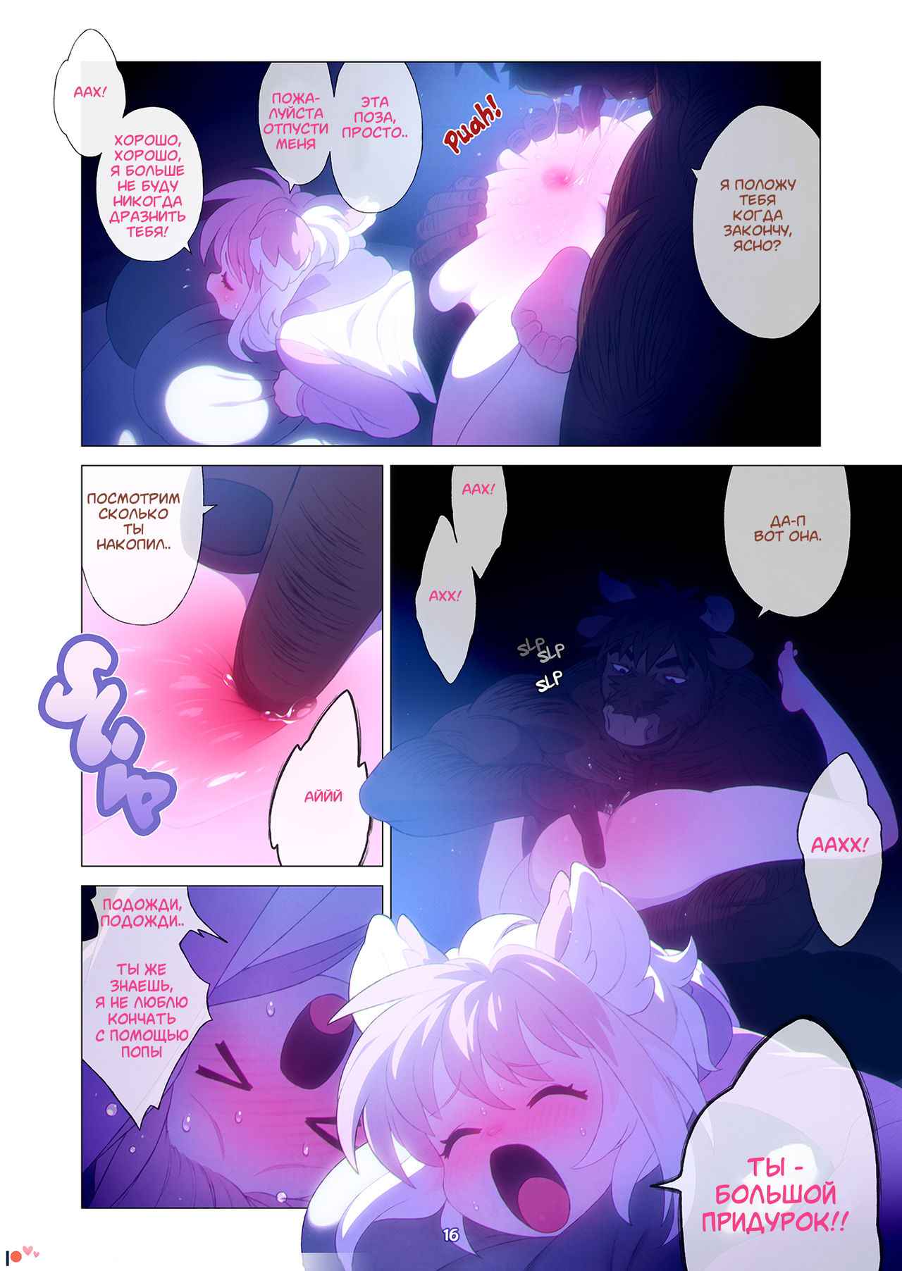 Cross Busted - Ch. 2 page 8 full