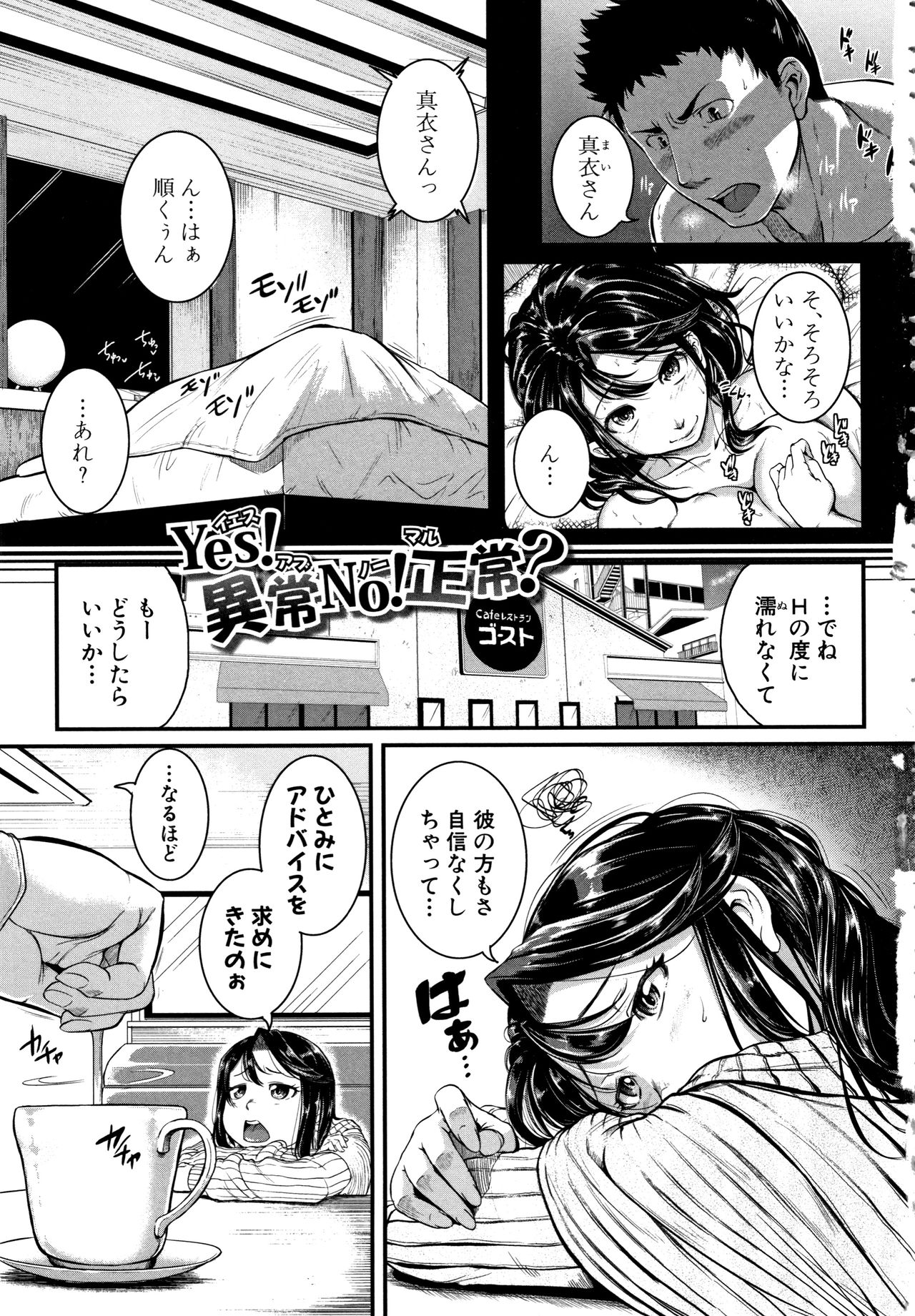 Keiren Love Piston - Onee-san wa Hentai Omocha - page 3 full