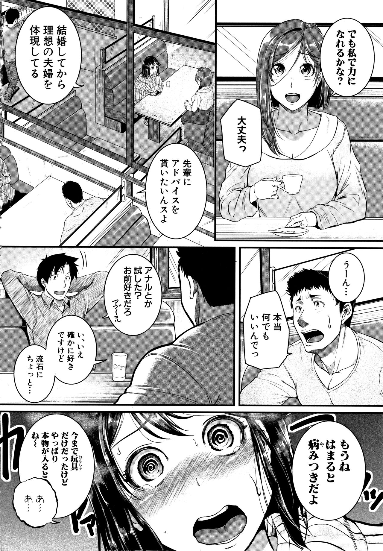 Keiren Love Piston - Onee-san wa Hentai Omocha - page 4 full