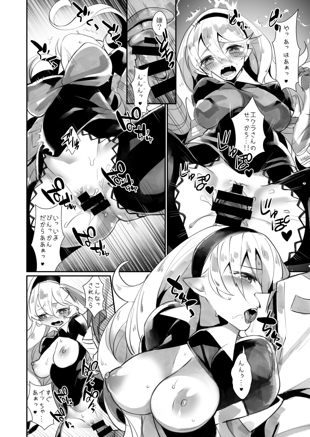 Shoukanshi no Chou Ryuu 1.5!! page 6 full