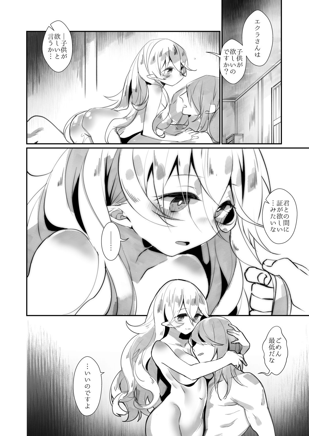 Shoukanshi no Chou Ryuu 1.5!! page 8 full