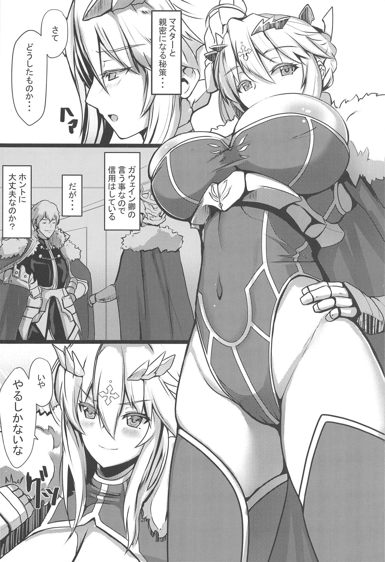Chichiue Maid Gohoushi Kyouka Quest page 3 full
