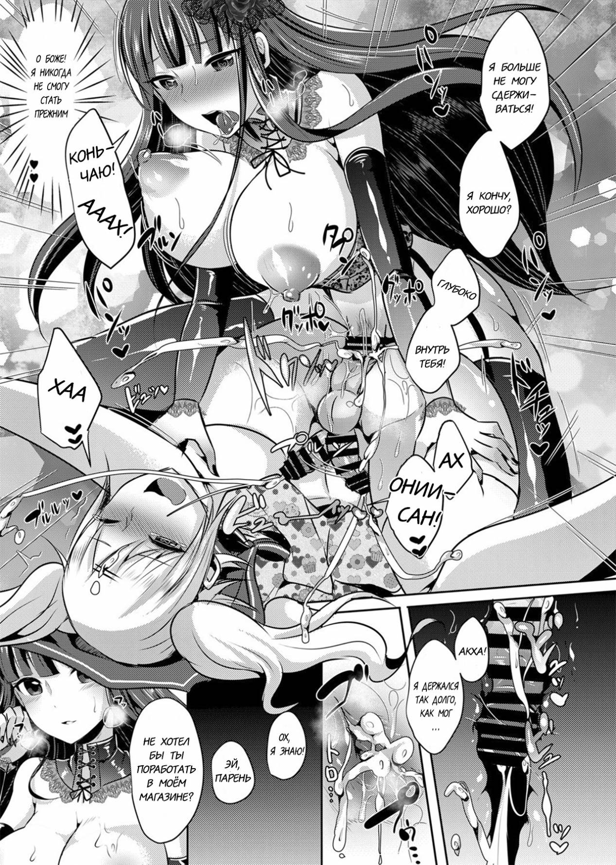Boku ga Hitomebore Shita Gothic Onee-san wa Futanari datta Ken page 10 full