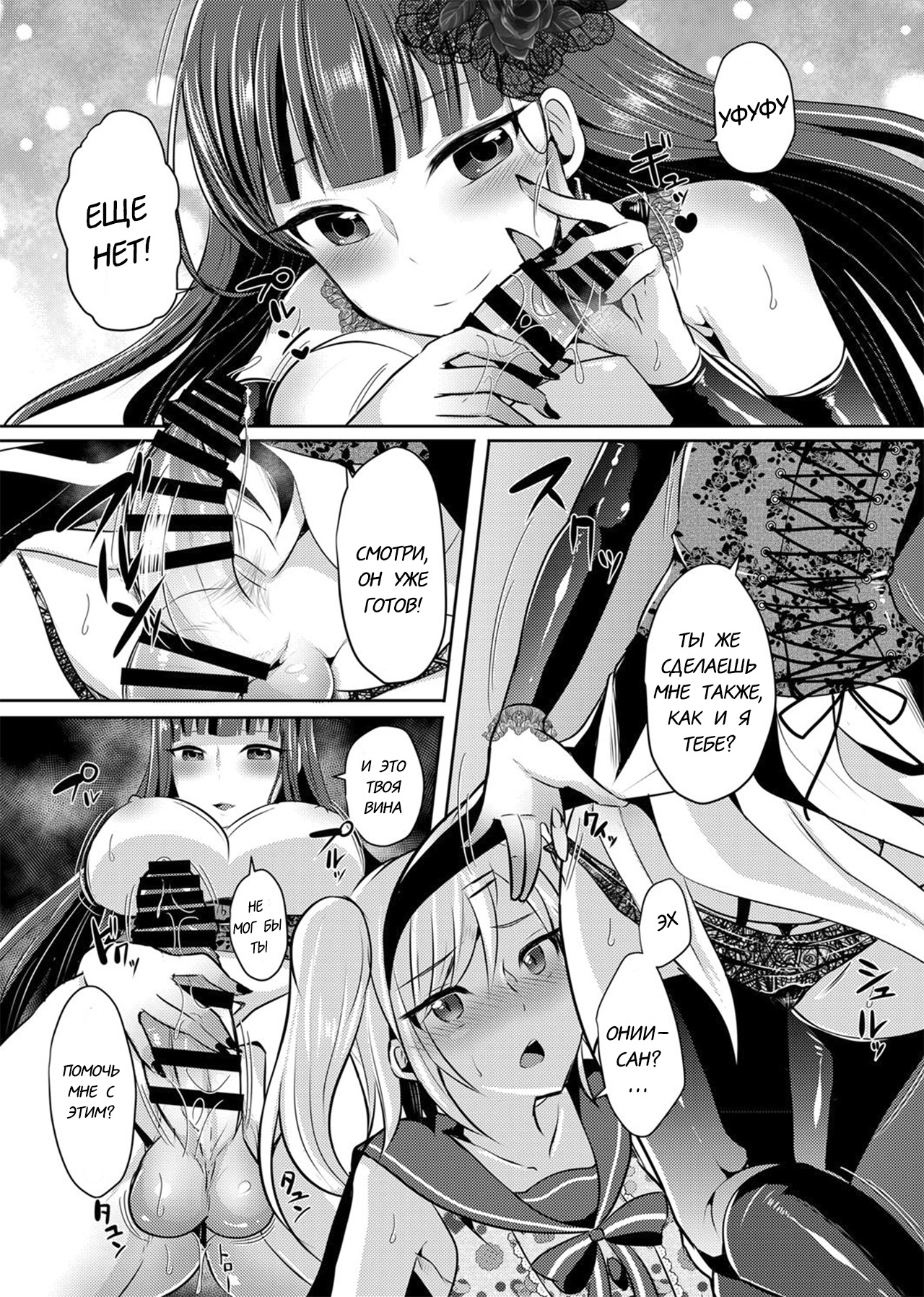 Boku ga Hitomebore Shita Gothic Onee-san wa Futanari datta Ken page 3 full