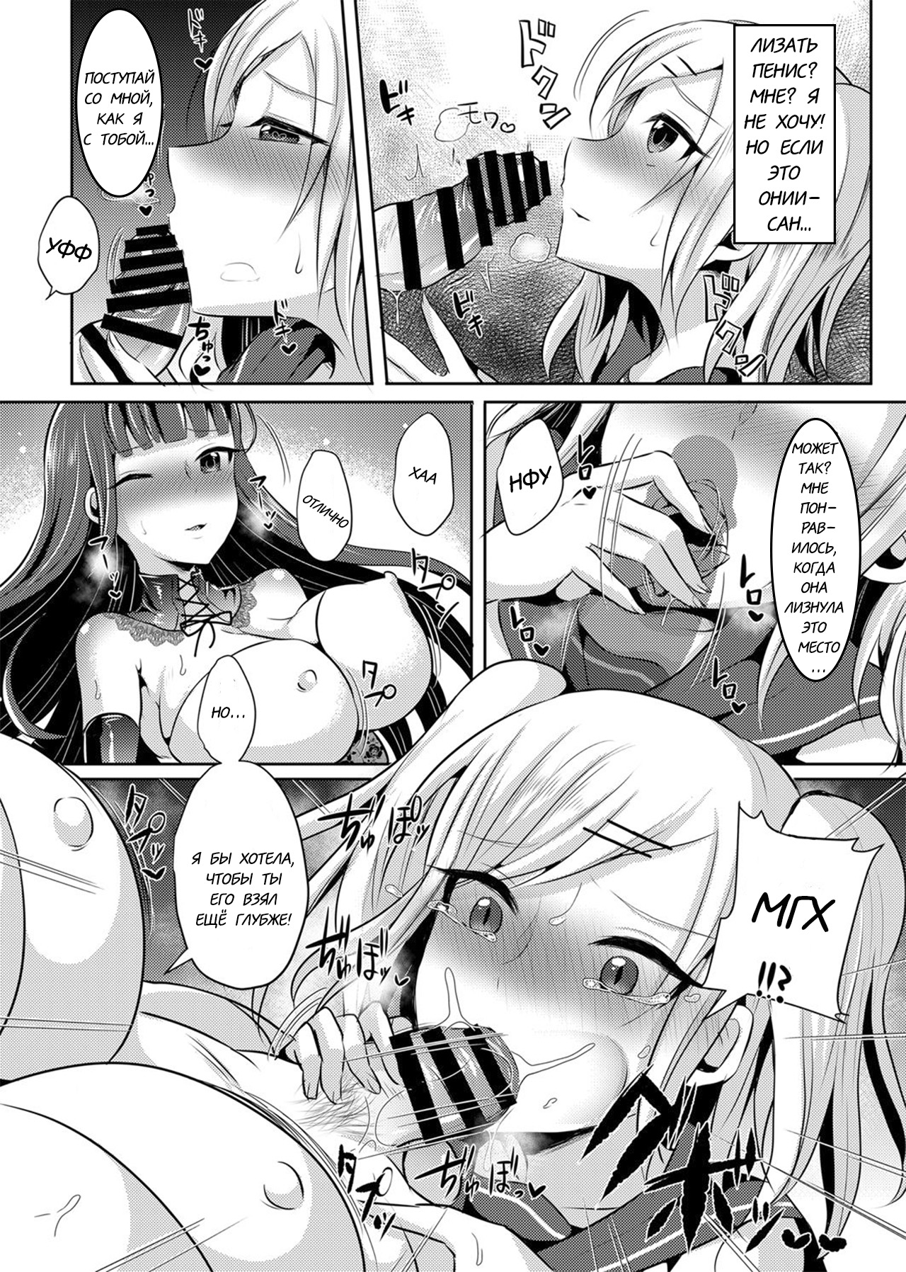 Boku ga Hitomebore Shita Gothic Onee-san wa Futanari datta Ken page 4 full