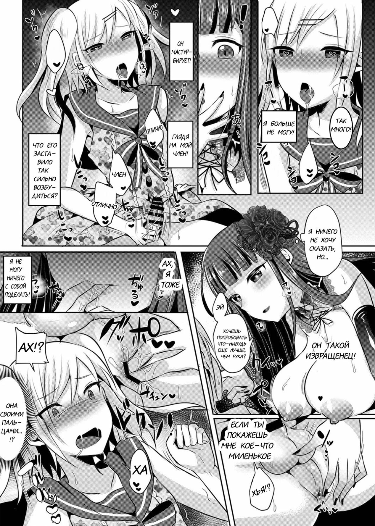 Boku ga Hitomebore Shita Gothic Onee-san wa Futanari datta Ken page 6 full