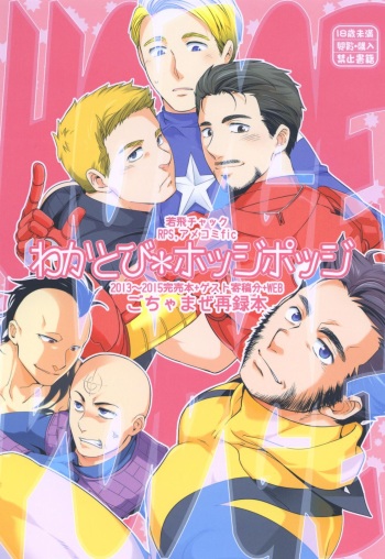 Wakatobi Hodgepodge cover