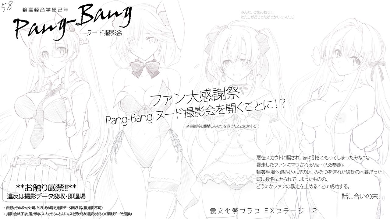 Ura Bunkasai Plus EX Stage page 6 full