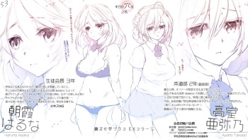 Ura Bunkasai Plus EX Stage cover