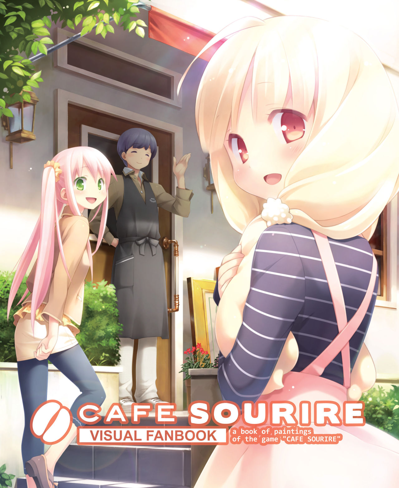 CAFE SOURIRE VFB 電子書籍 page 1 full