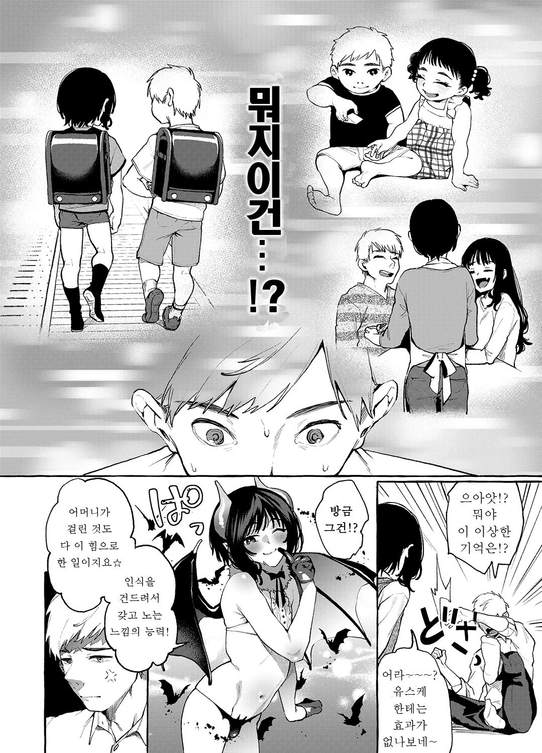 Alp Switch 3 page 5 full