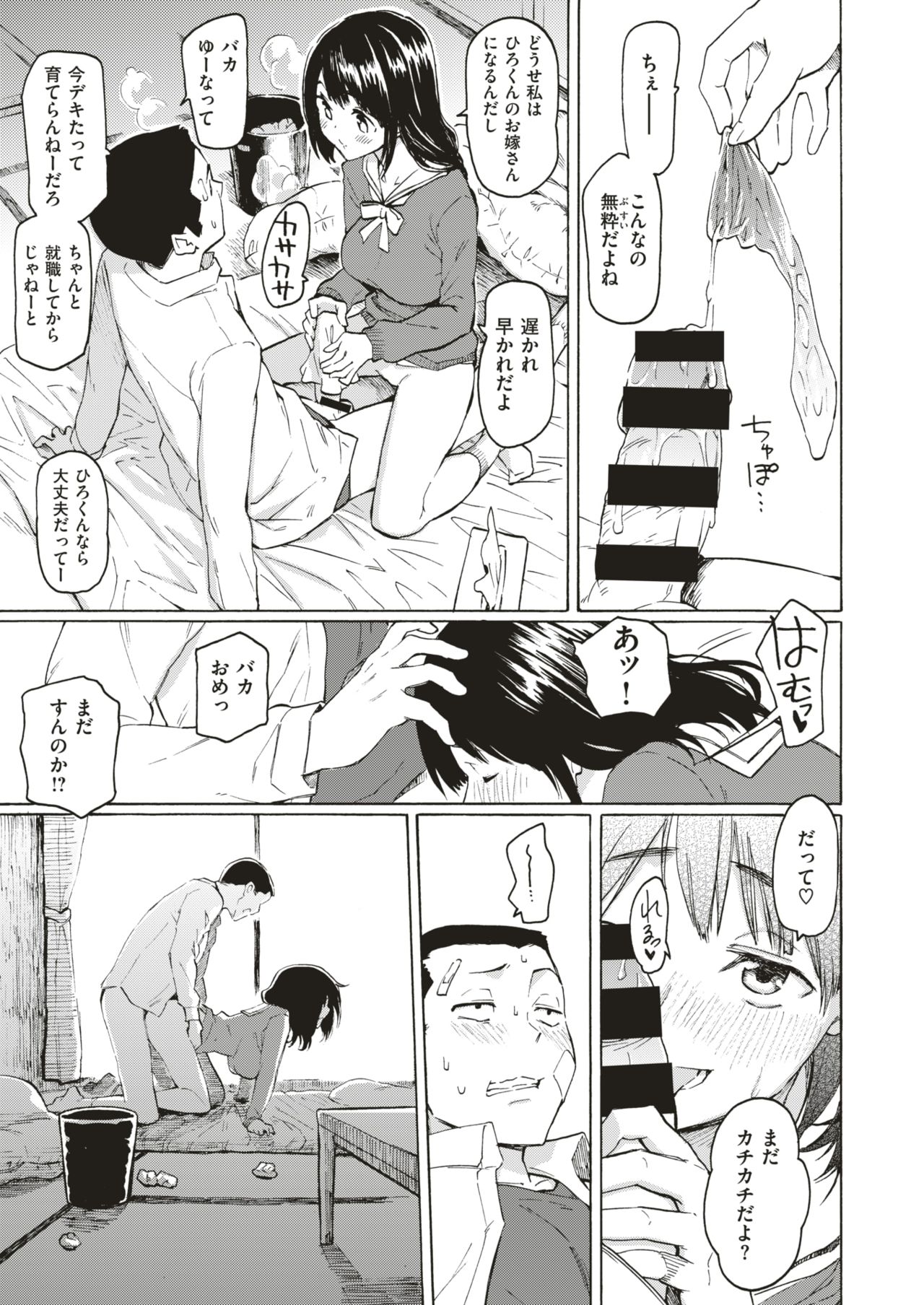 COMIC HAPPINING Vol. 4 page 4 full