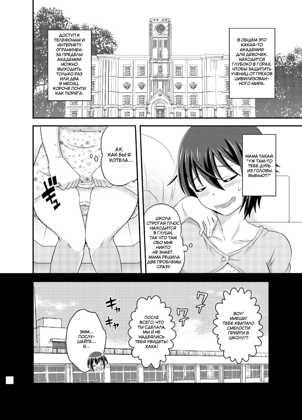 Futanari Roshutsu JK desu ga? 5 page 5 full