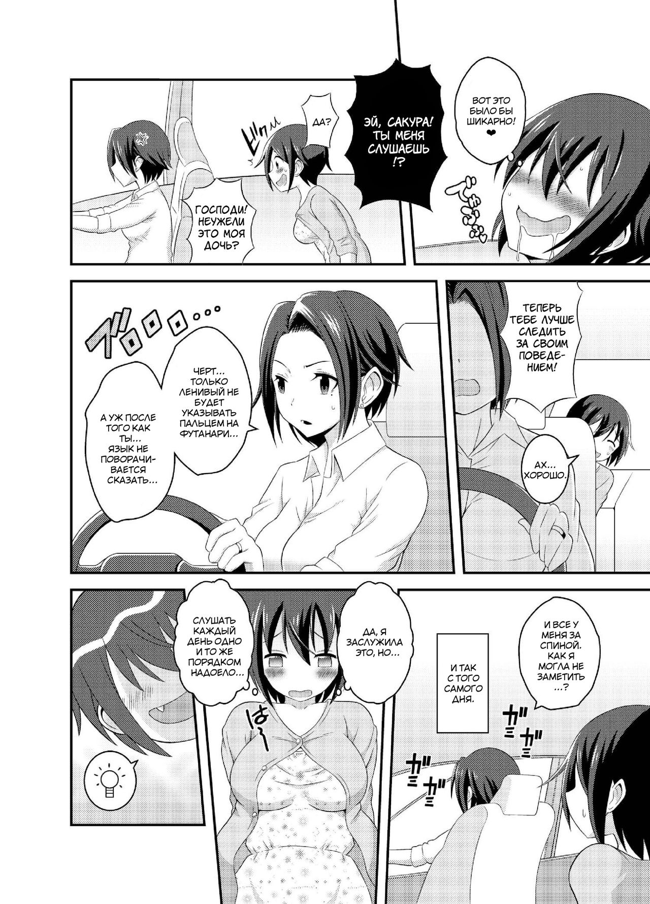 Futanari Roshutsu JK desu ga? 5 page 9 full