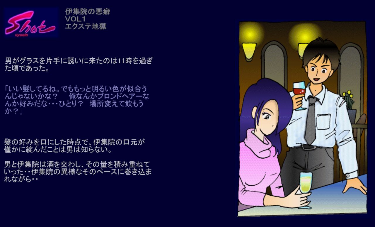 Ijuhin no Akuheki page 1 full