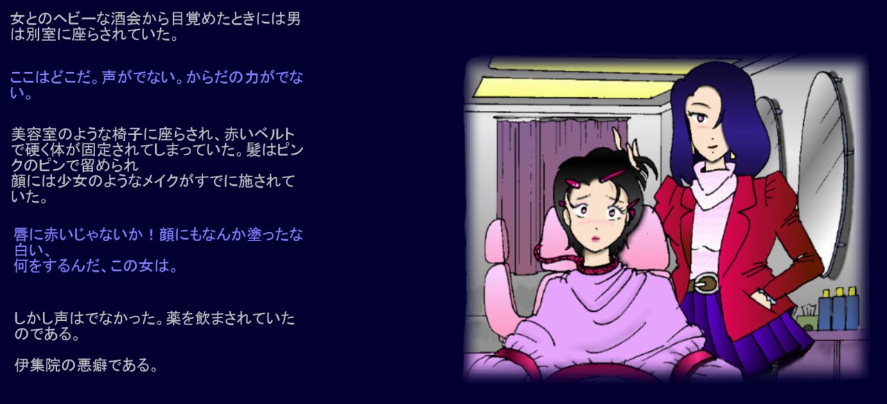 Ijuhin no Akuheki page 2 full