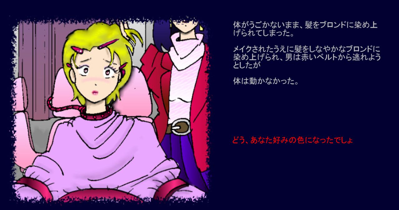 Ijuhin no Akuheki page 3 full