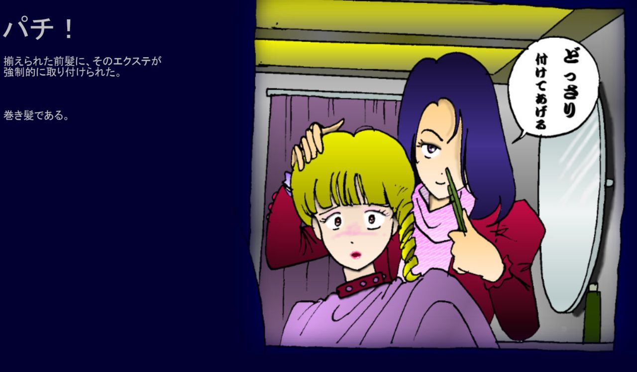 Ijuhin no Akuheki page 5 full